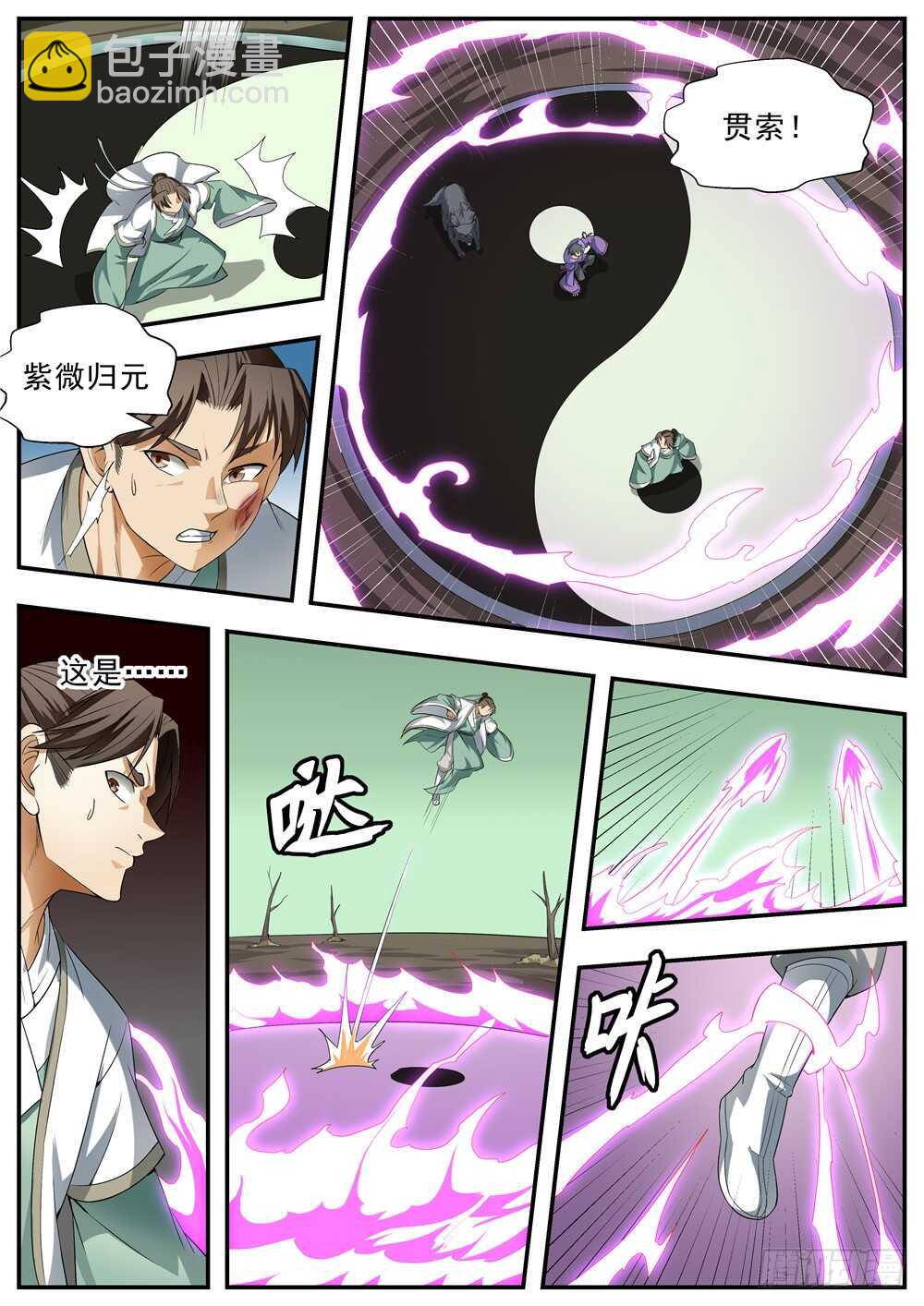 第121话-第120话