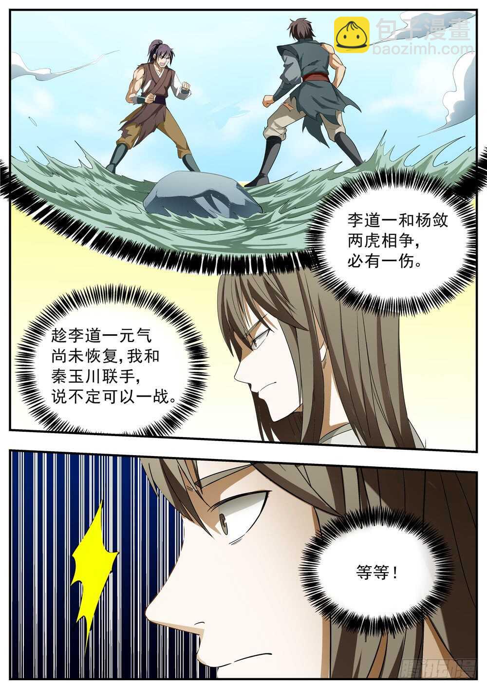 第121话-第120话
