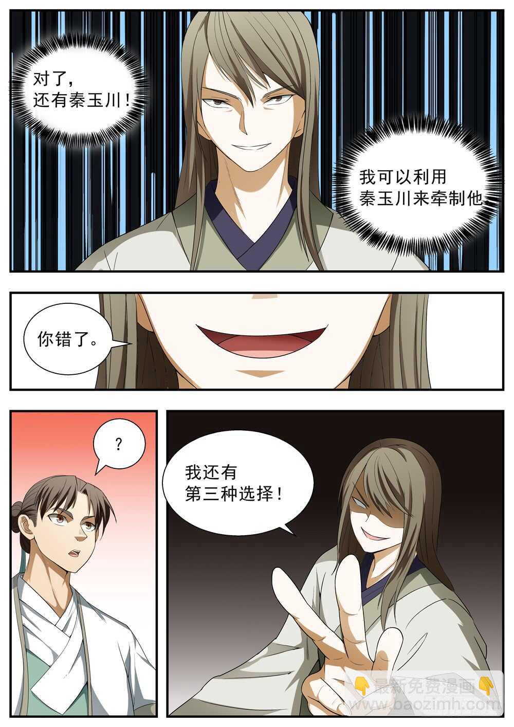 第121话-第120话