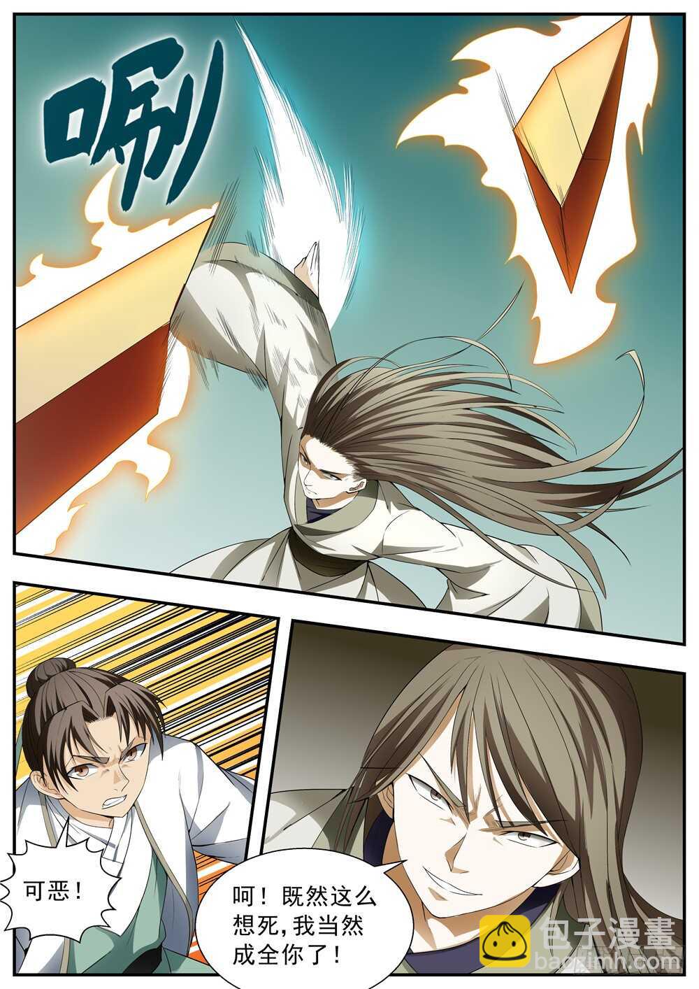 第123话-第122话