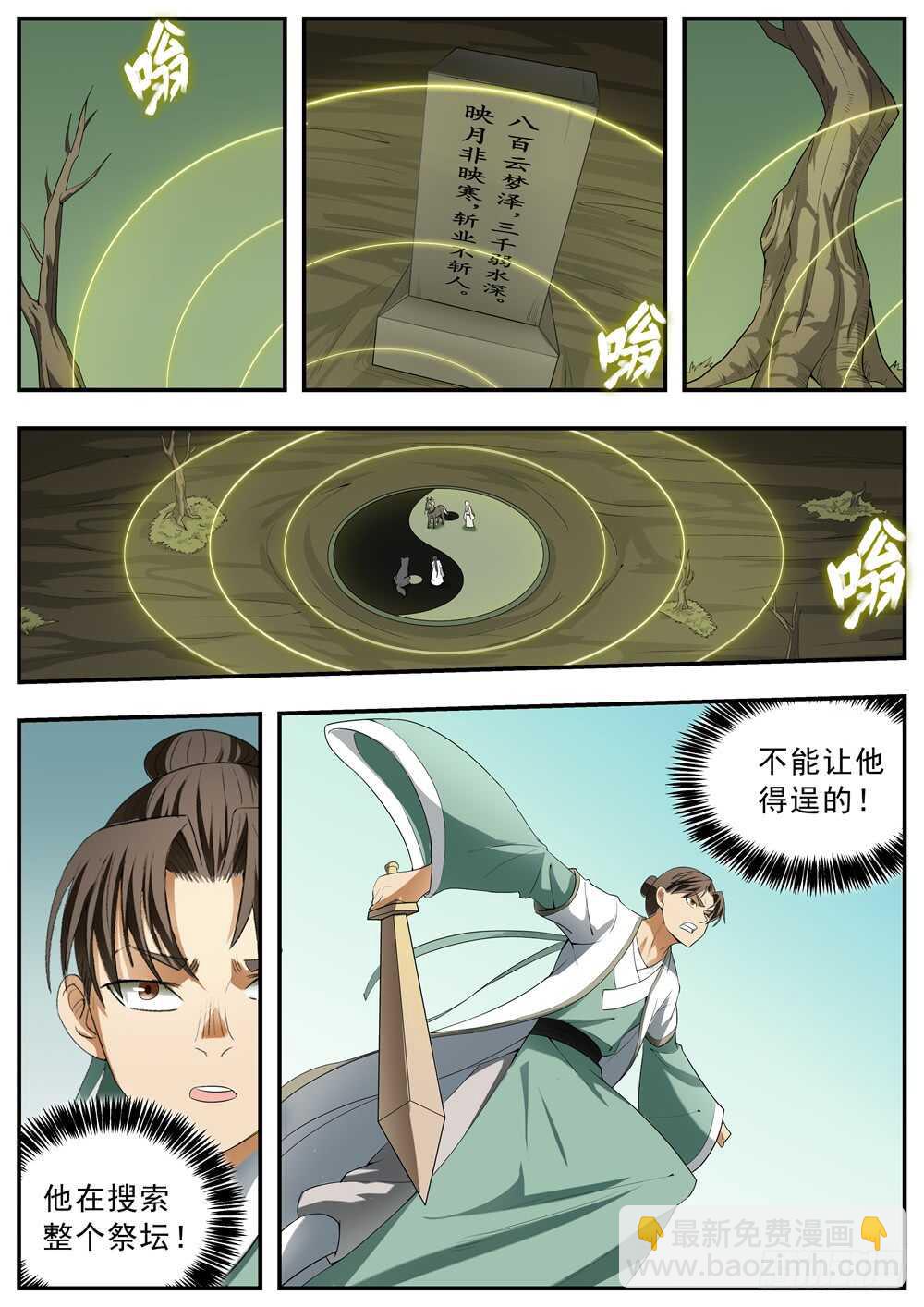 第123话-第122话