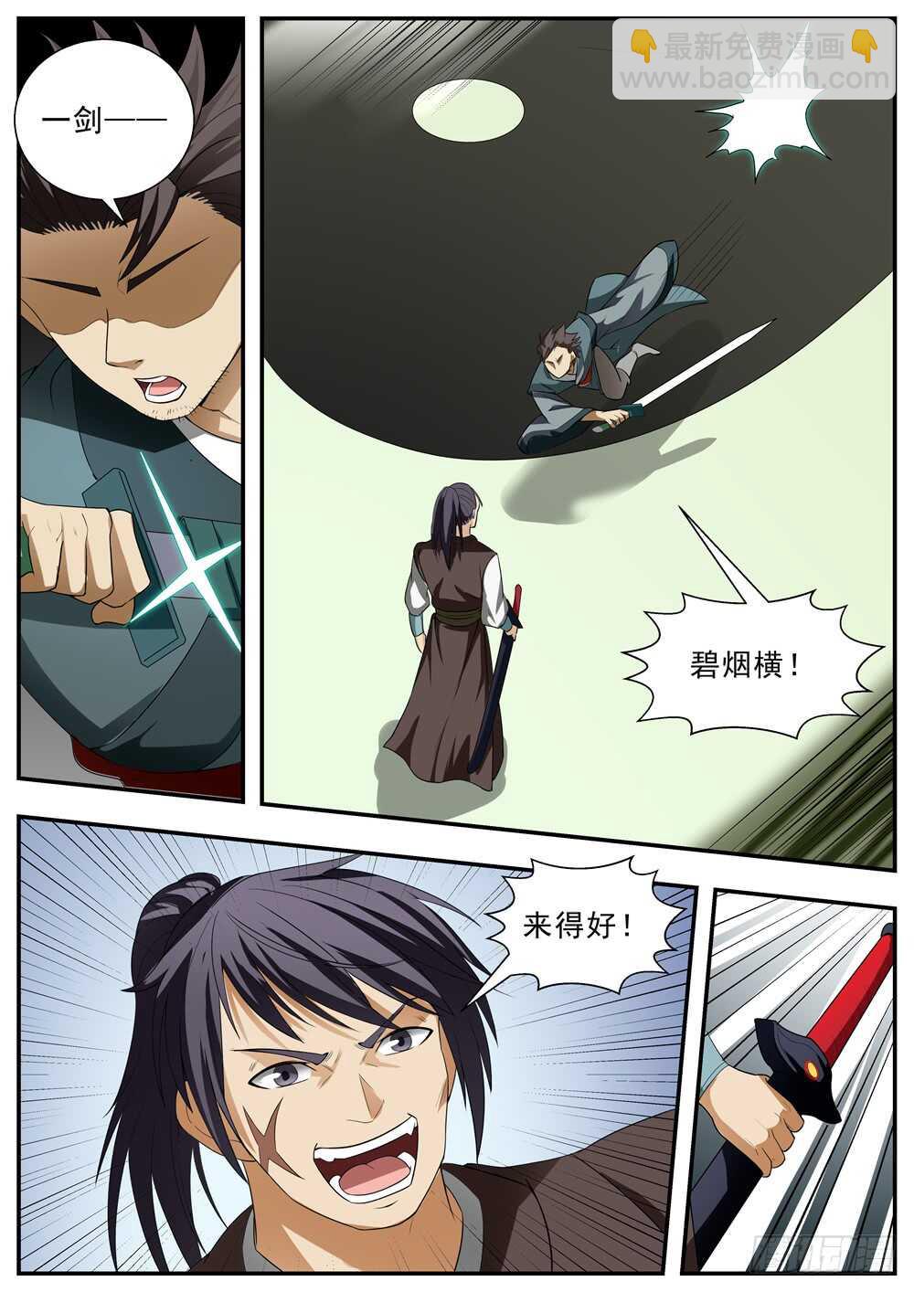 第125话-第124话