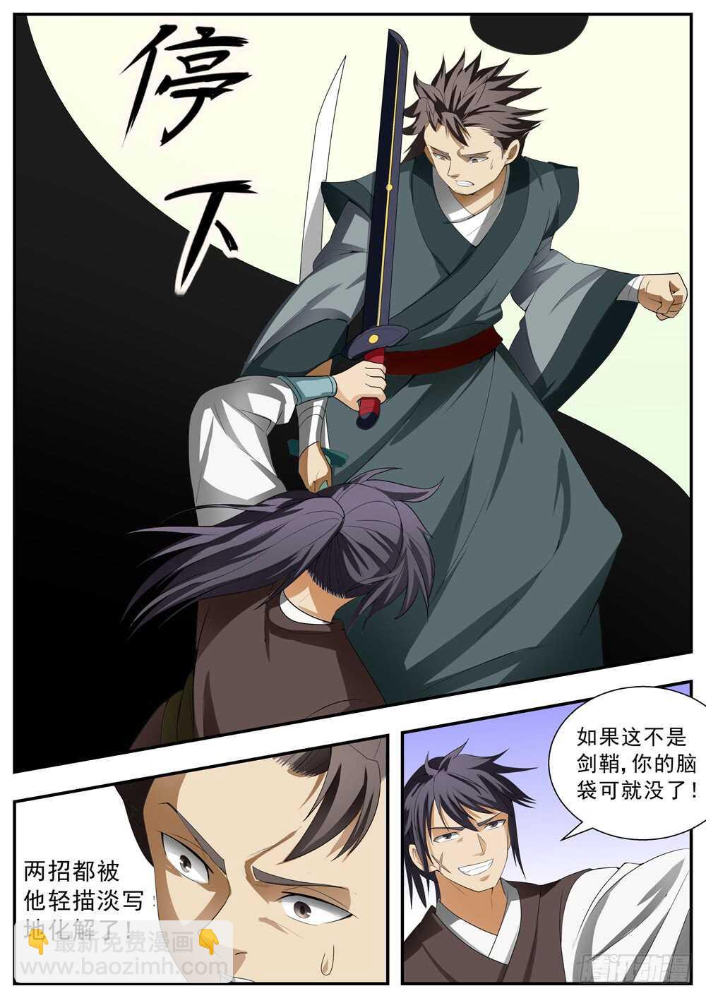 第125话-第124话