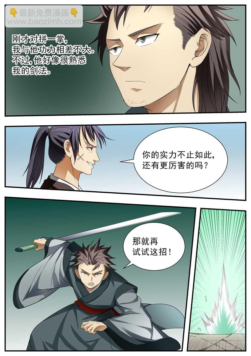 第125话-第124话