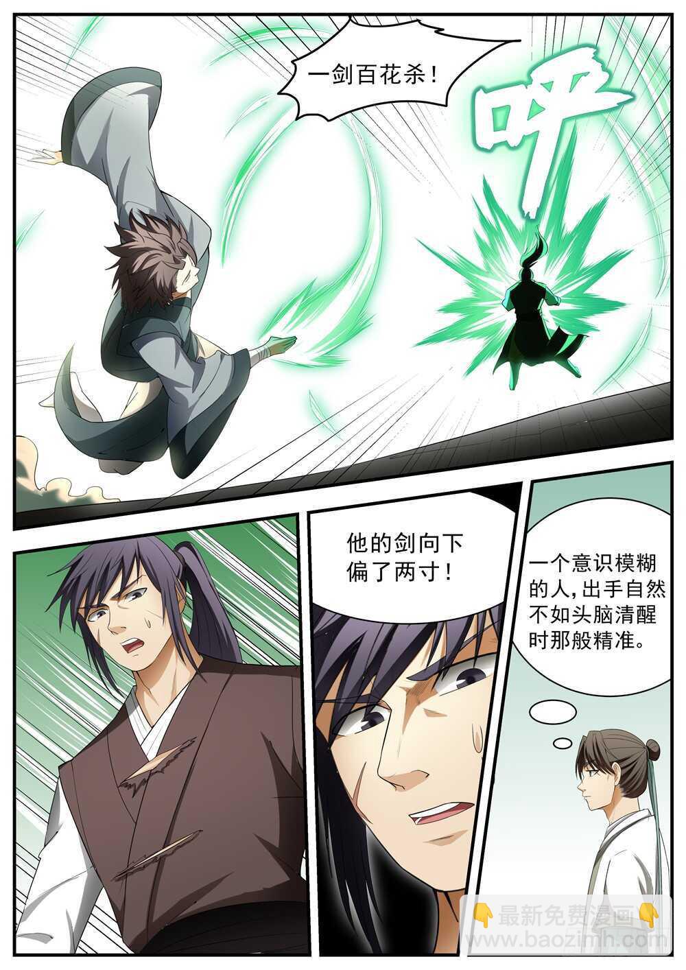 第127话-第126话