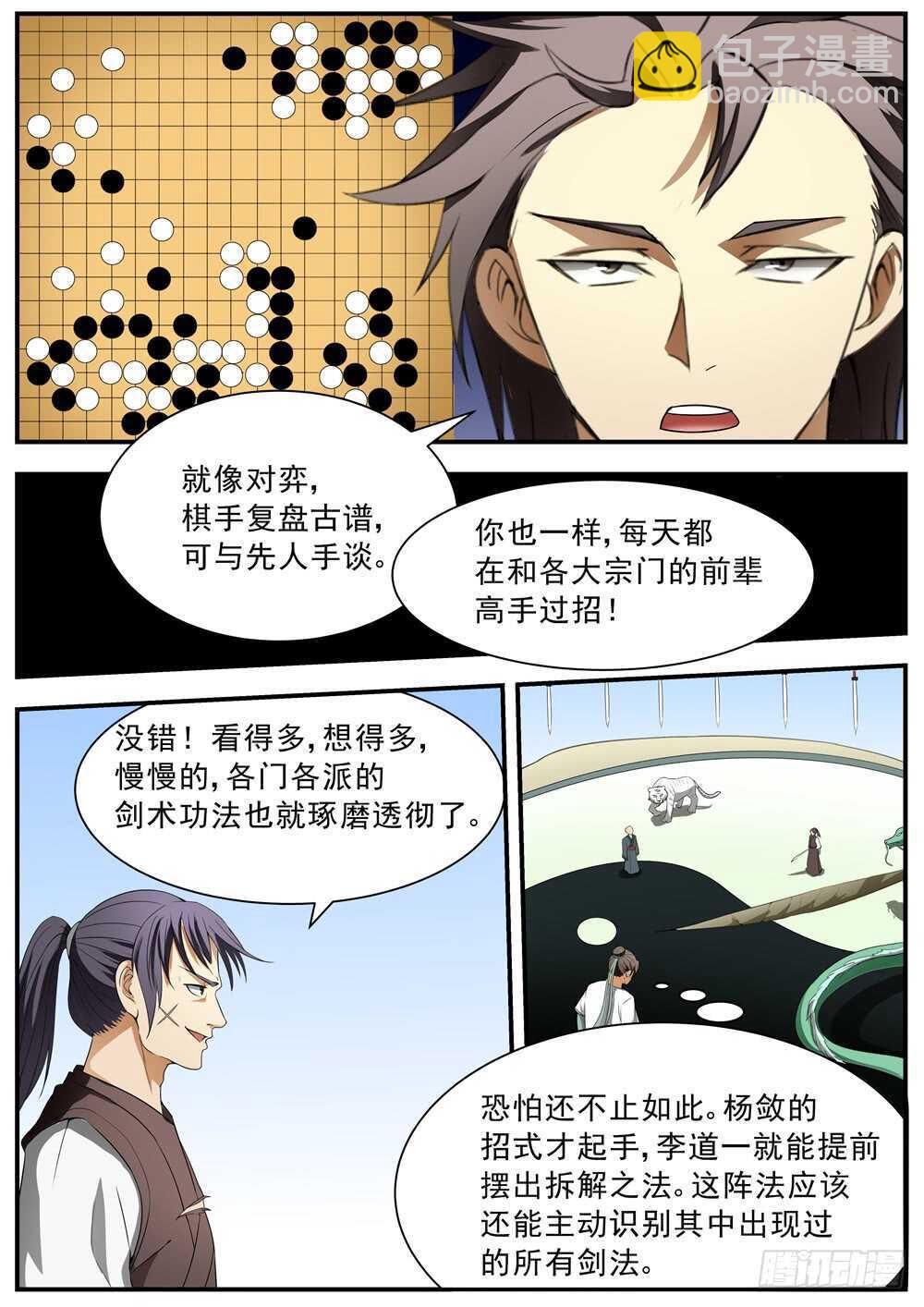 第127话-第126话