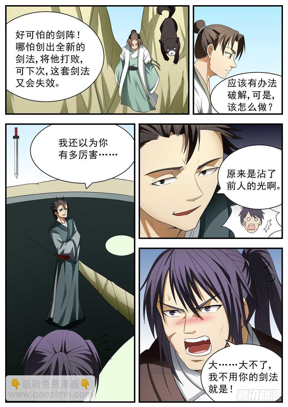 第127话-第126话