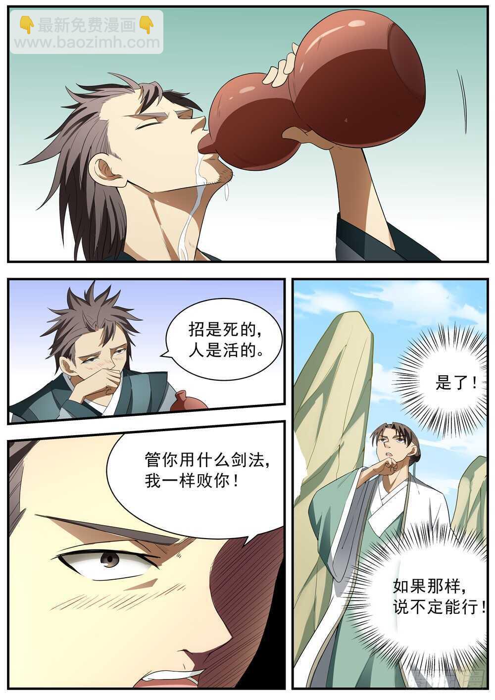 第127话-第126话