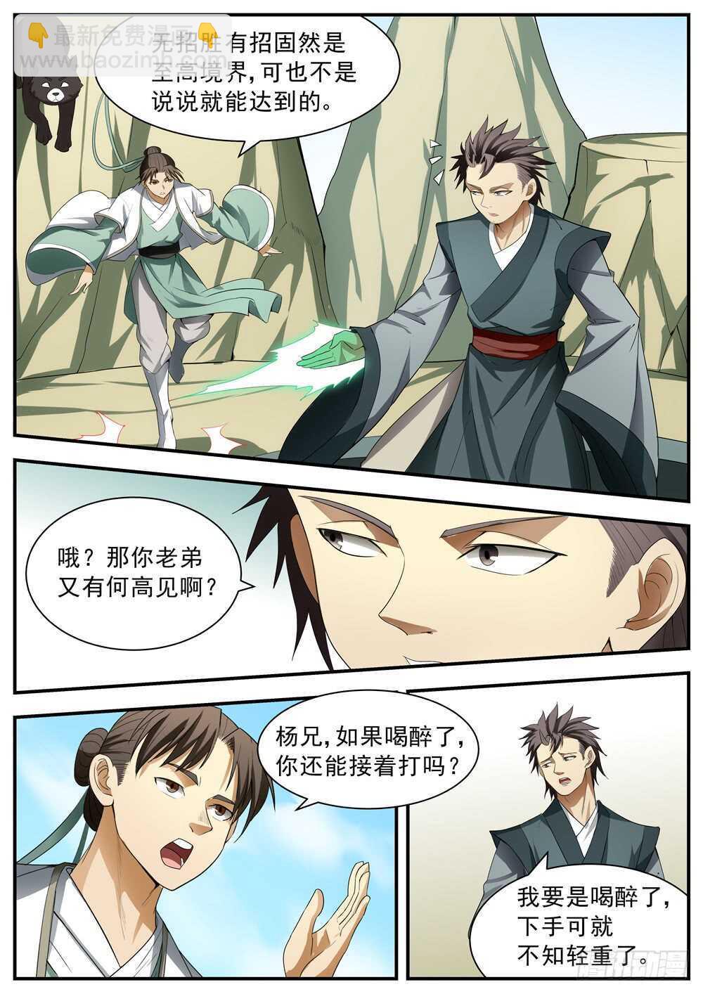 第127话-第126话