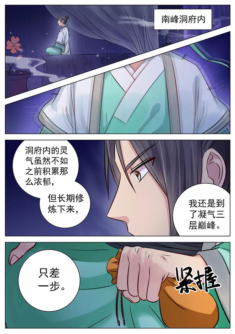 第14话-第14话