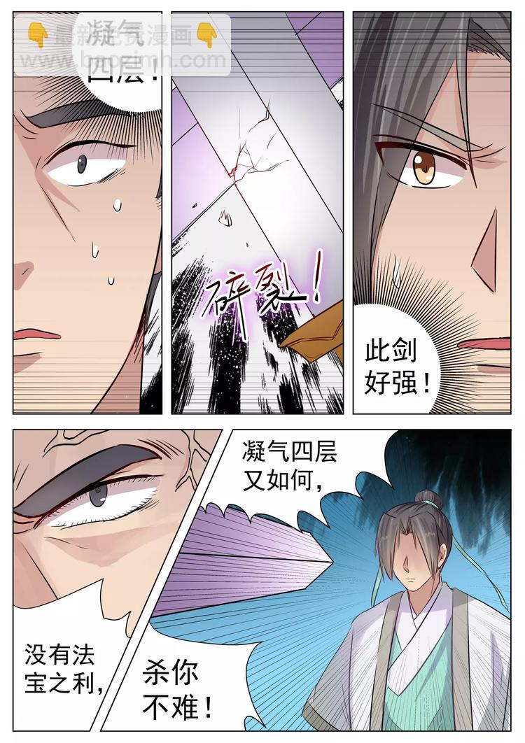 第14话-第14话