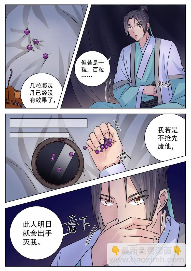 第14话-第14话