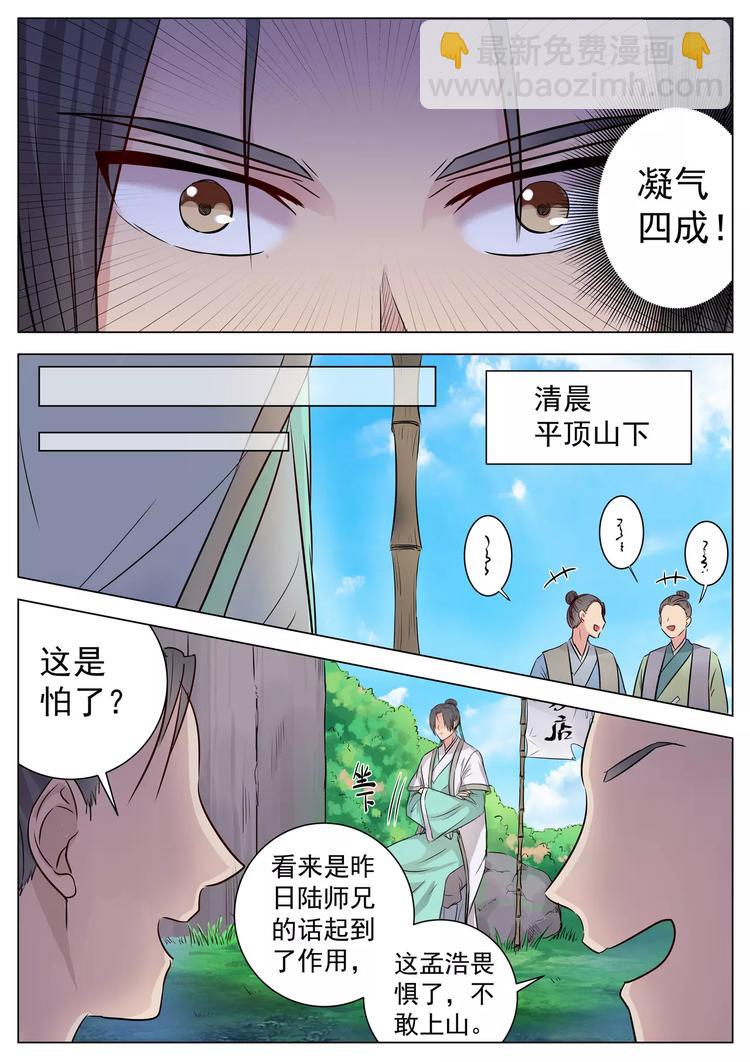 第14话-第14话