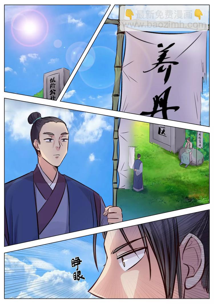 第14话-第14话
