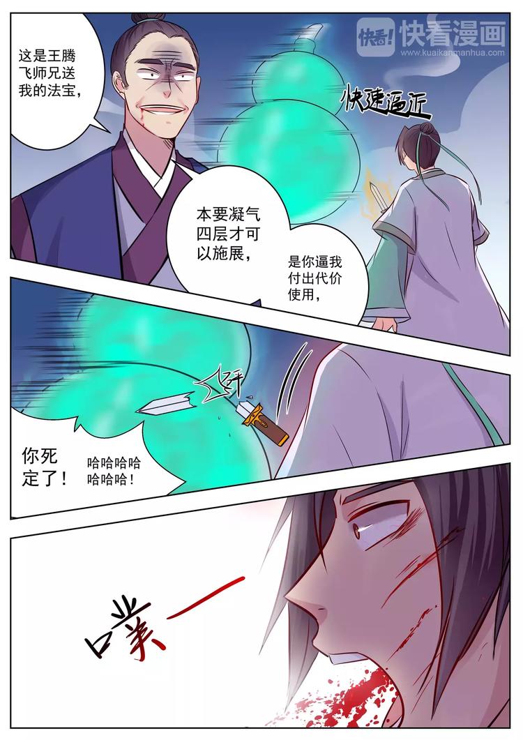 第16话-第16话