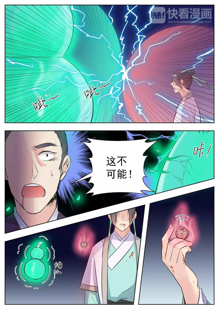 第16话-第16话