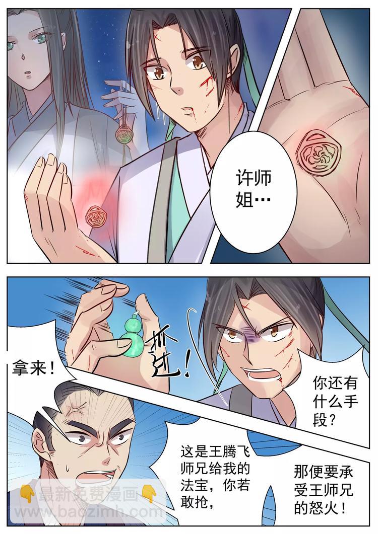 第16话-第16话