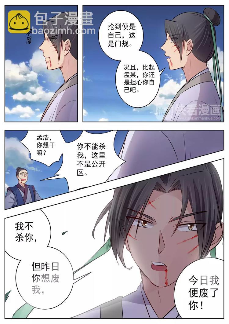 第16话-第16话