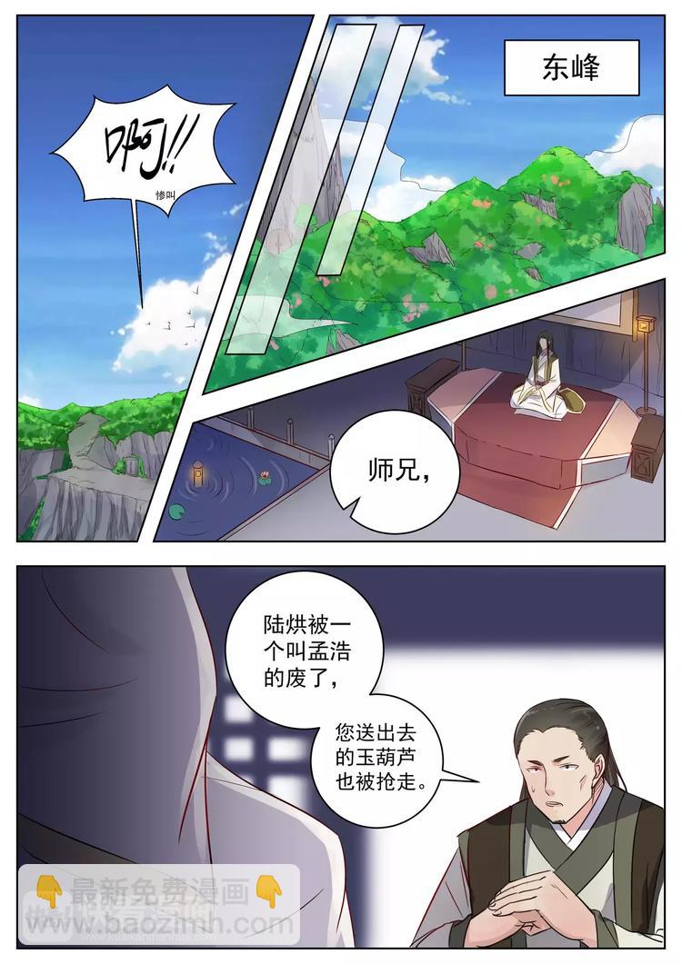 第16话-第16话