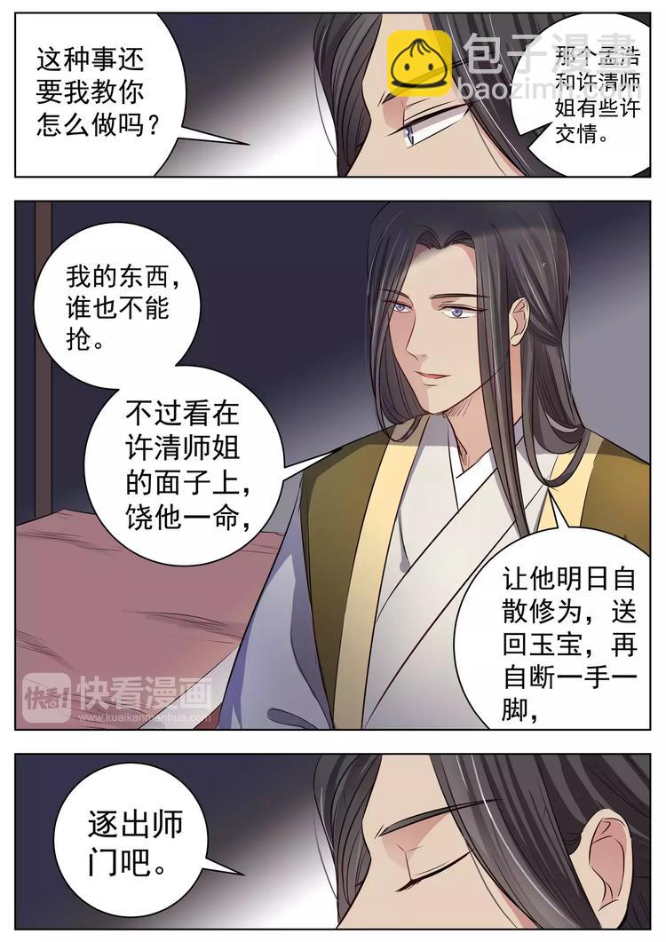 第16话-第16话