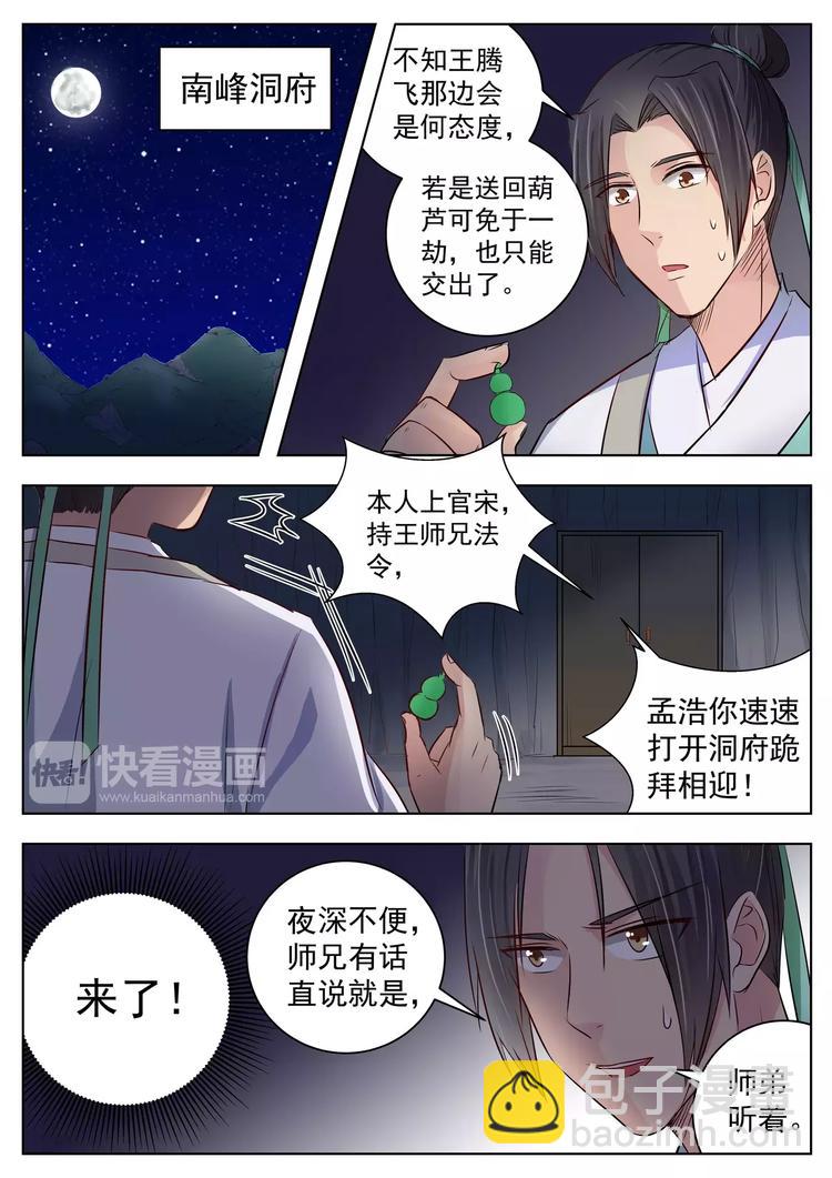 第16话-第16话