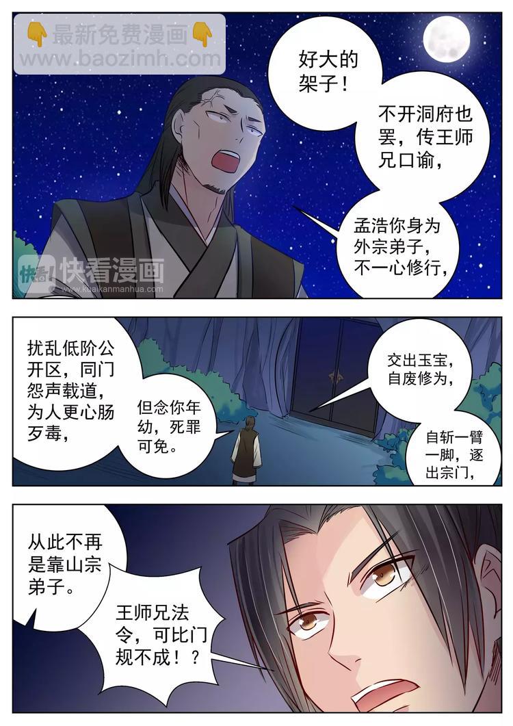 第16话-第16话