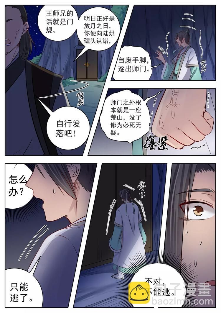 第16话-第16话