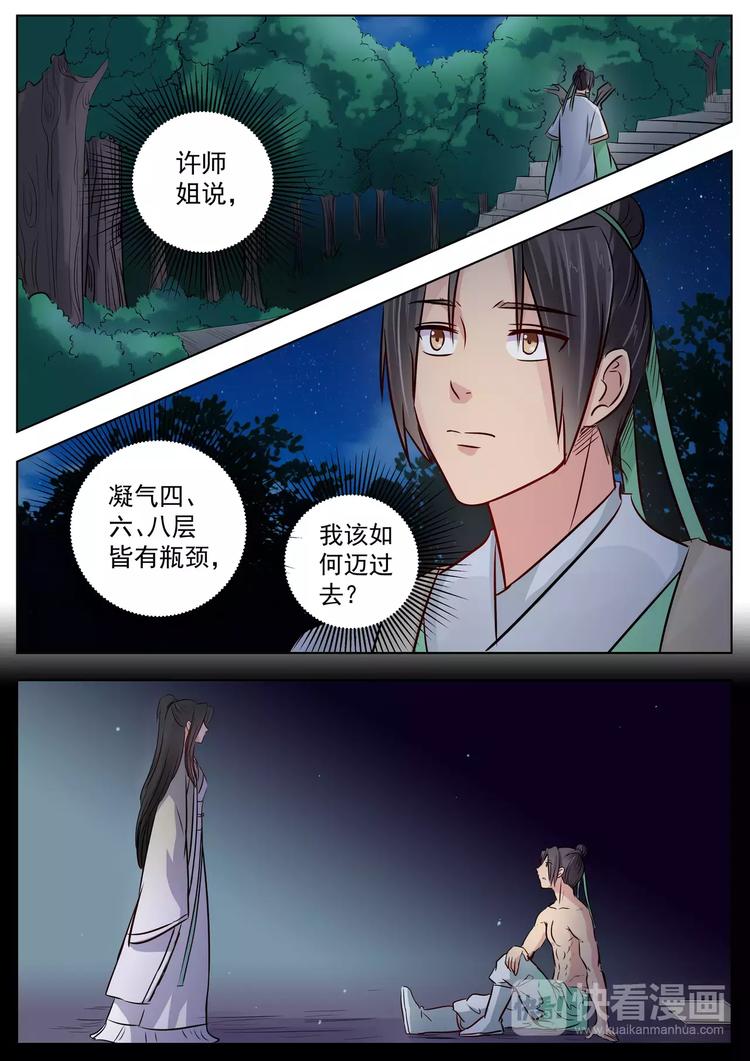 第18话-第18话