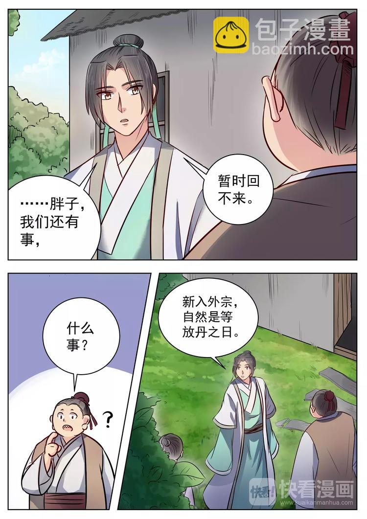 第18话-第18话