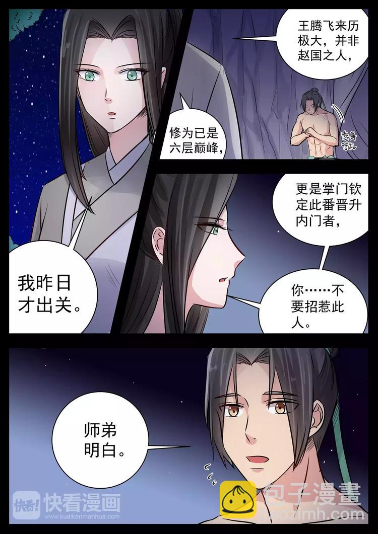 第18话-第18话