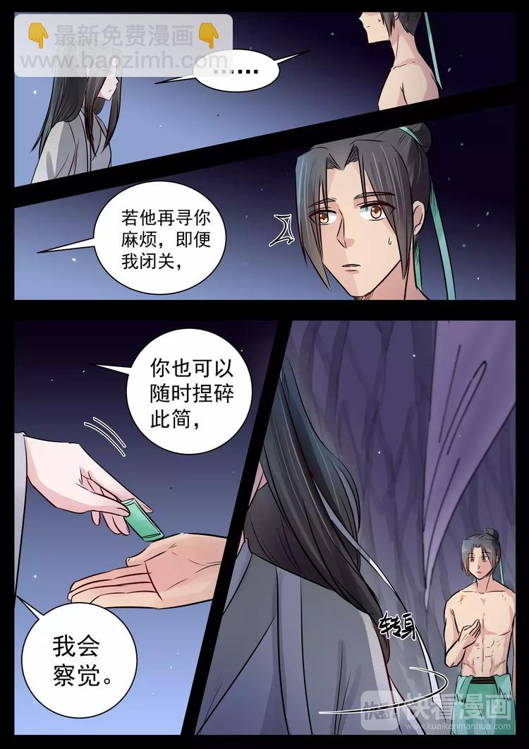第18话-第18话