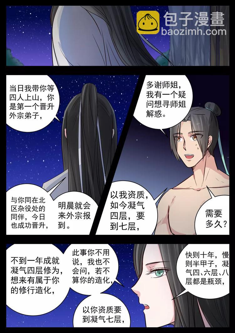第18话-第18话