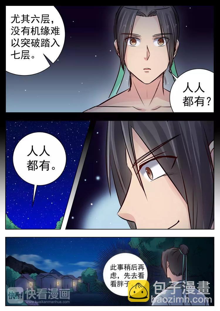第18话-第18话