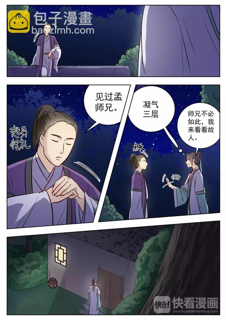 第18话-第18话