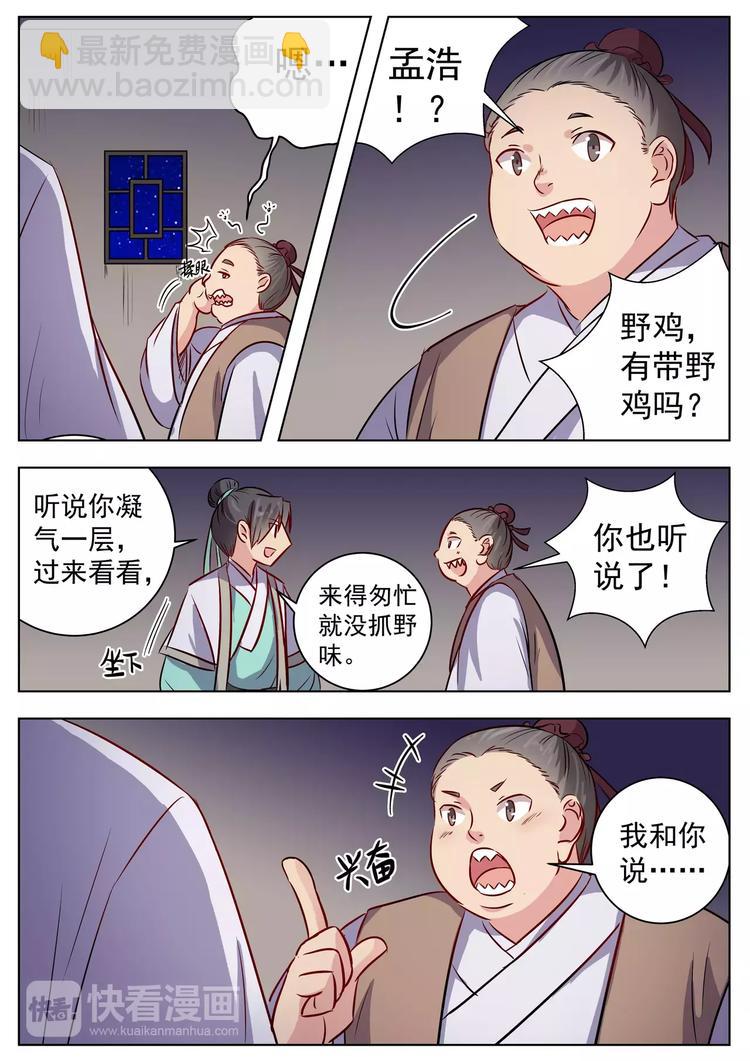 第18话-第18话