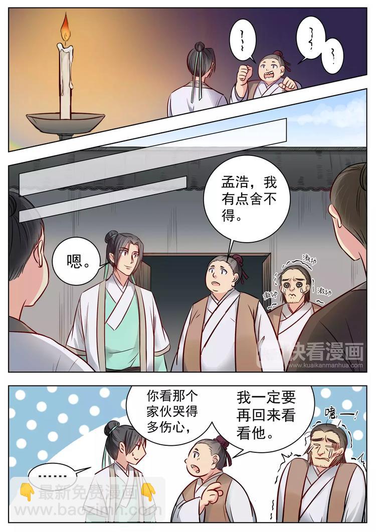 第18话-第18话