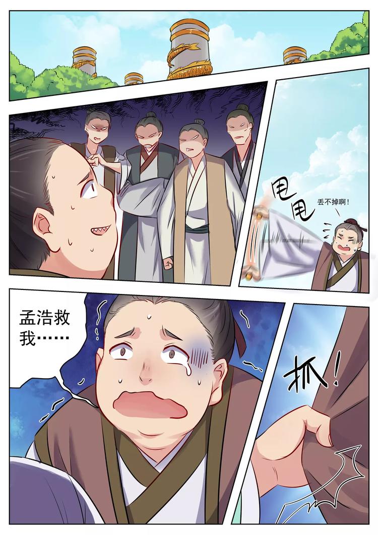 第20话-第20话