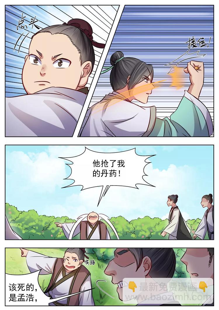 第20话-第20话
