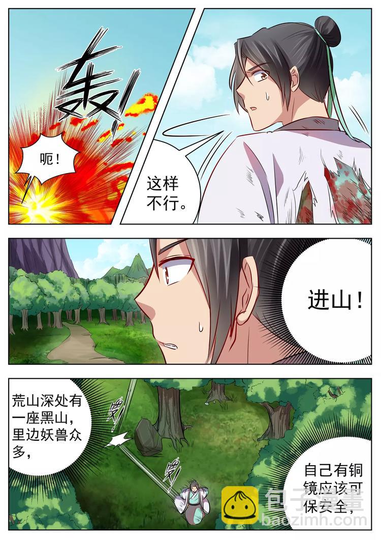 第20话-第20话
