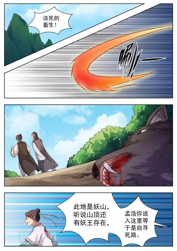 第22话-第22话
