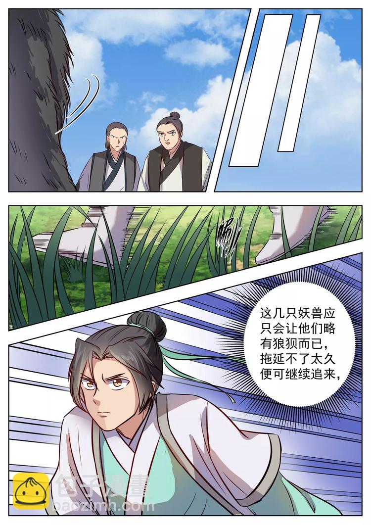 第22话-第22话