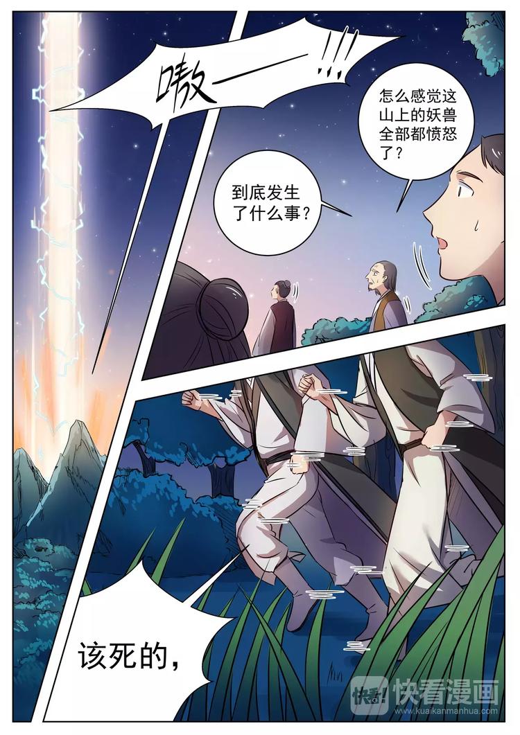 第24话-第24话