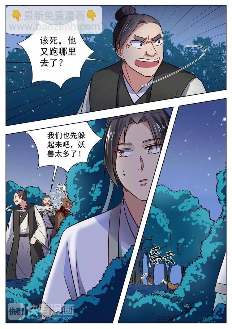 第24话-第24话