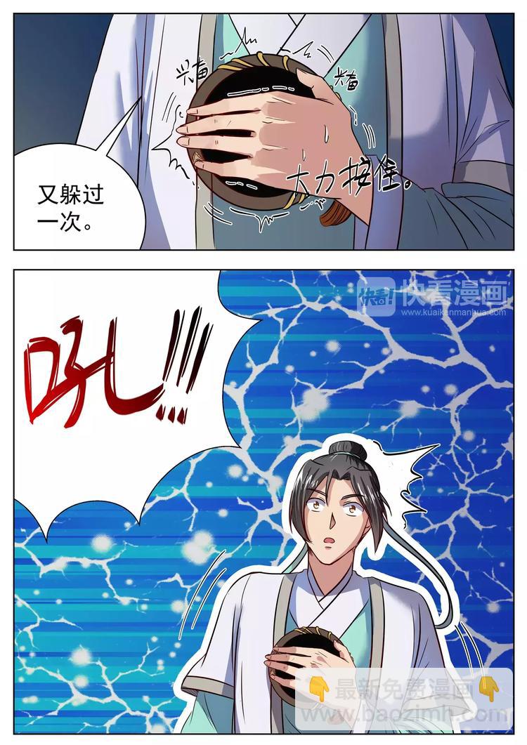 第24话-第24话