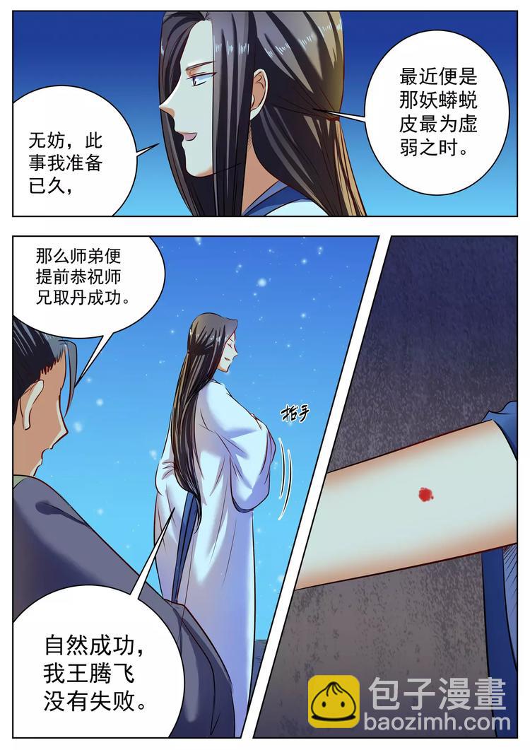 第26话-第26话