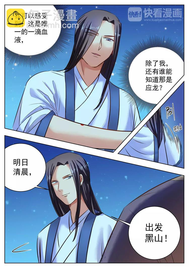 第26话-第26话