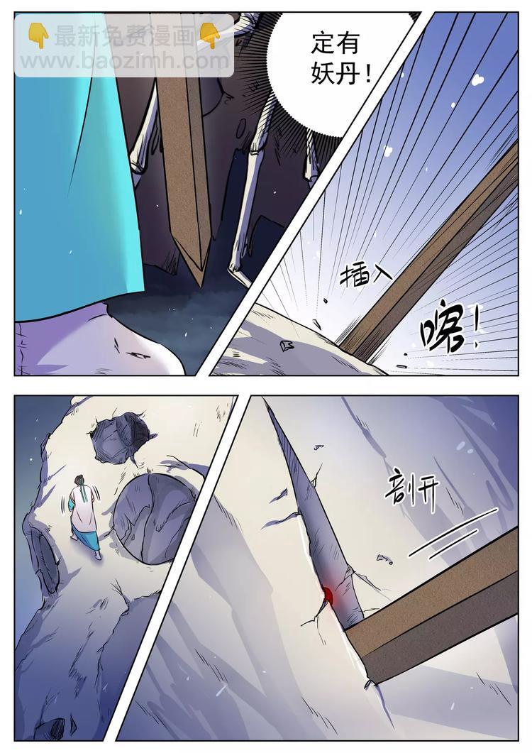 第28话-第28话