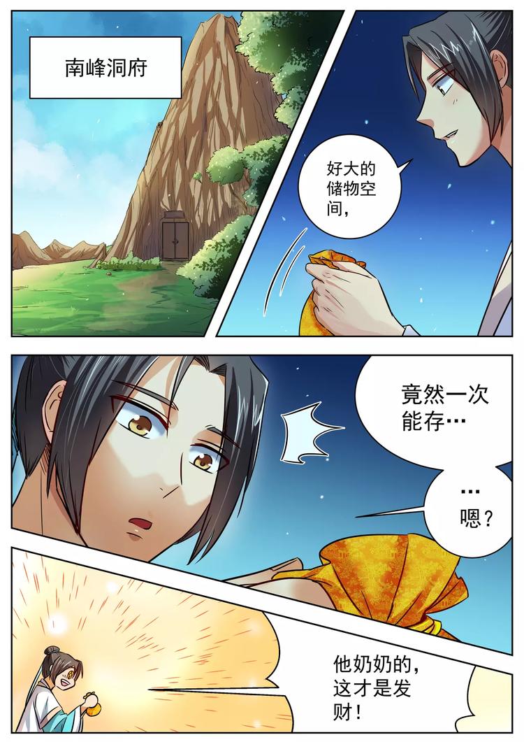 第30话-第30话