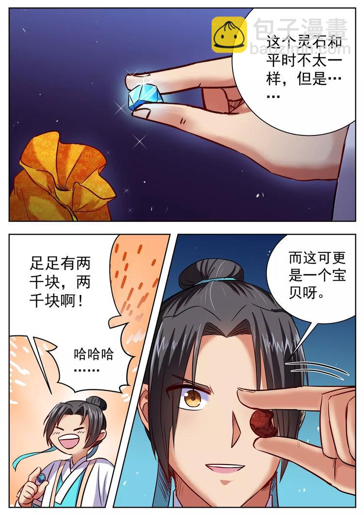 第30话-第30话