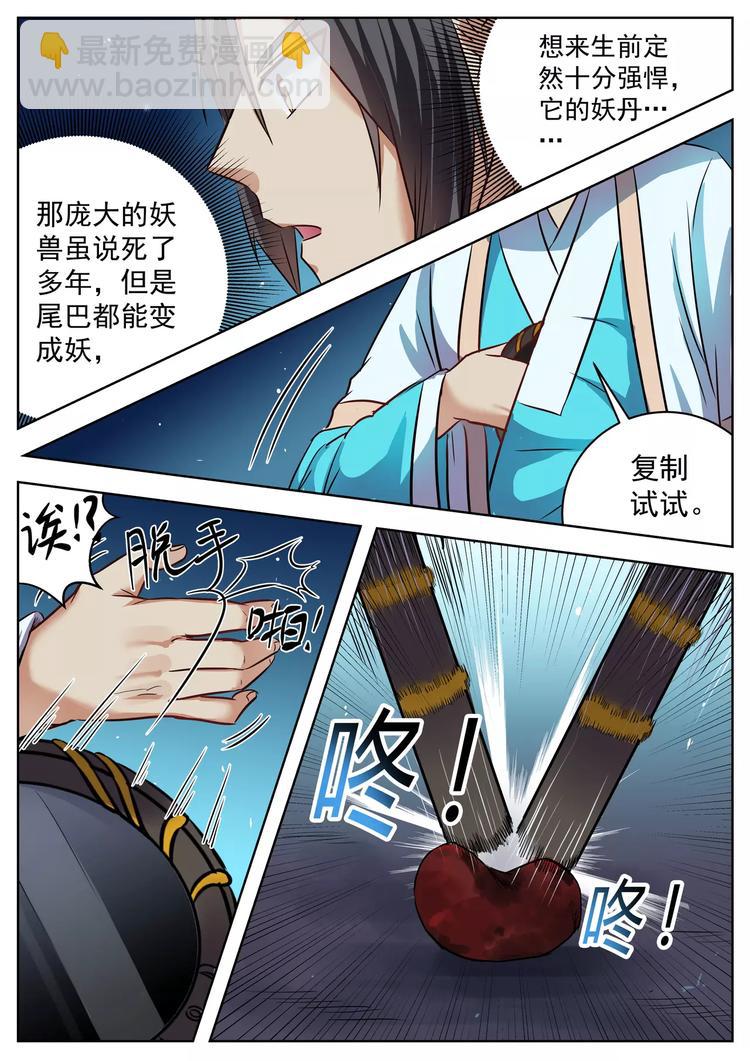 第30话-第30话